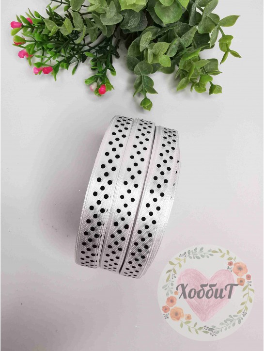 Лента атласная в горошек 1см. бобина 22-23метра (белый)